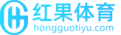 红果体育